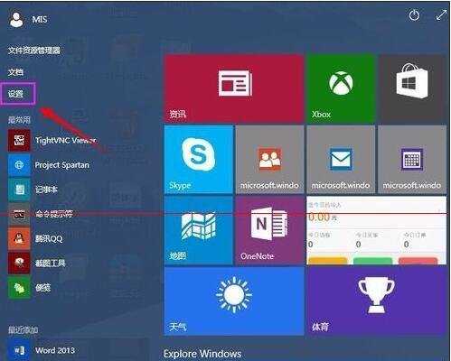 Win10系统怎么新建VPN网络