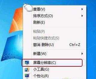 Windows7切换屏幕的快捷方法是什么