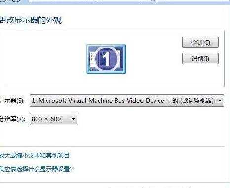 Windows7切换屏幕的快捷方法是什么