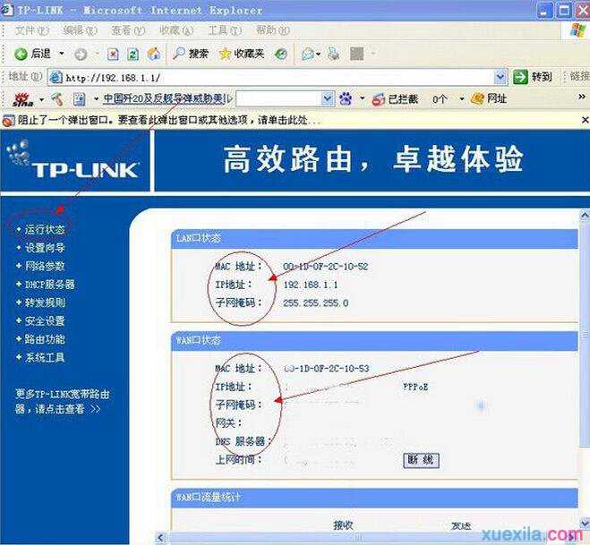 TP-link路由器WAN口状态无显示怎么办