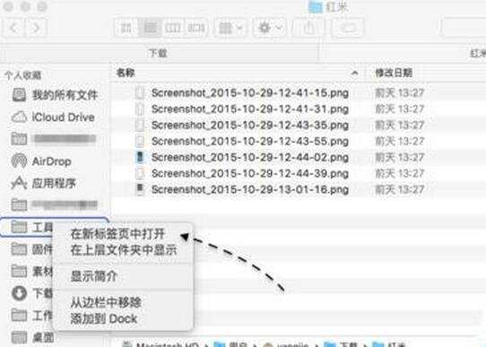 苹果Mac系统怎么同时打开多个Finder标签页