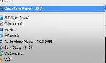 Mac OS X视频音频文件怎么更改默认打开方式