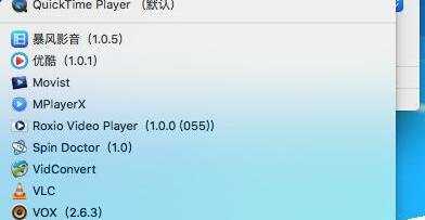 Mac OS X视频音频文件怎么更改默认打开方式