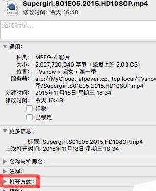 Mac OS X视频音频文件怎么更改默认打开方式