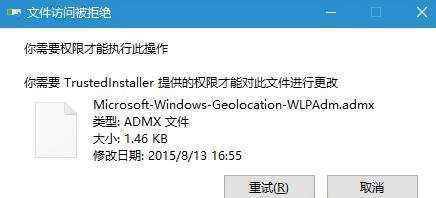 Win10打开组策略总是弹出命名空间窗口怎么办