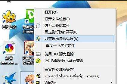 Win7管理员权限怎么设置