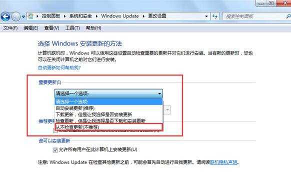 Win7开机报错“drupdate.exe已经停止工作”的处理方法