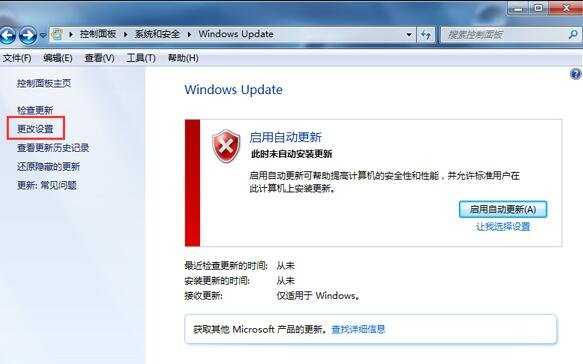 Win7开机报错“drupdate.exe已经停止工作”的处理方法