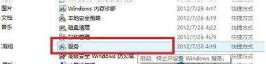 提高Win8系统运行速度的方法