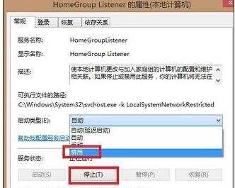 提高Win8系统运行速度的方法