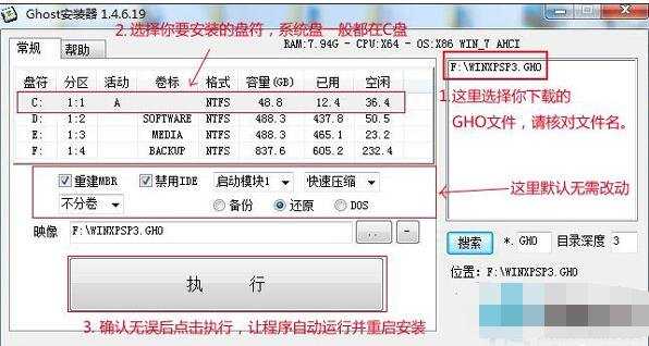 windows7系统32位怎么升级64位