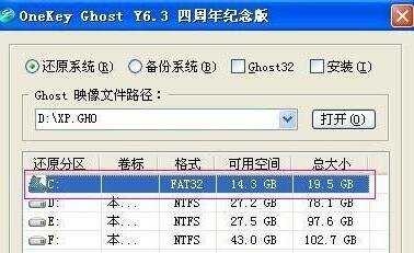 windows7系统32位怎么升级64位