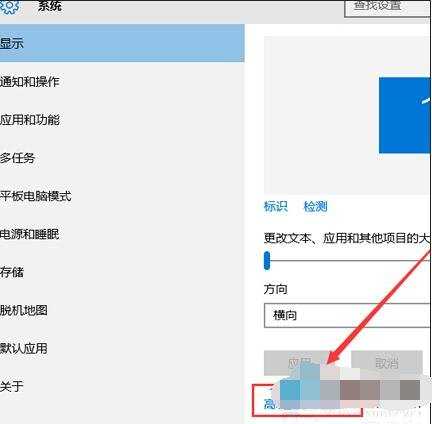 Win10怎么设置分辨率