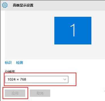 Win10怎么设置分辨率