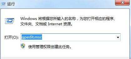 Win7禁止桌面主题被修改的方法