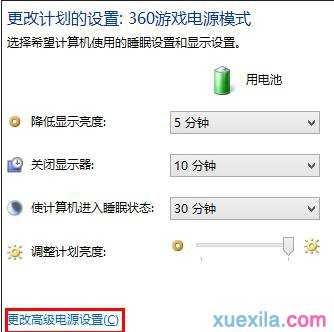 Win8.1系统睡眠功能用不了怎么办