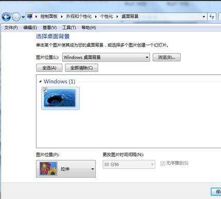 Win7桌面壁纸全屏显示的方法