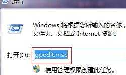 Win7系统打不开Windows移动中心怎么办