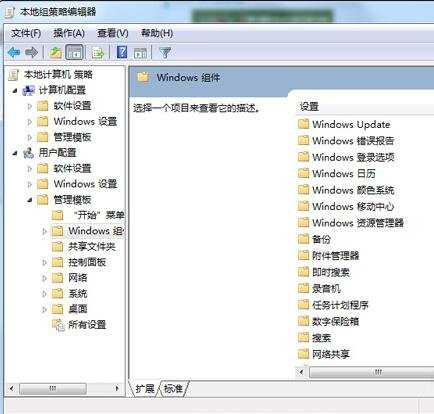 Win7系统打不开Windows移动中心怎么办