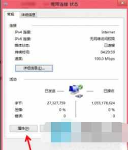 Win8系统让宽带记住账号和密码的方法