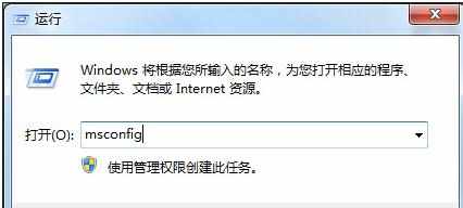 Win7开机慢的解决方法