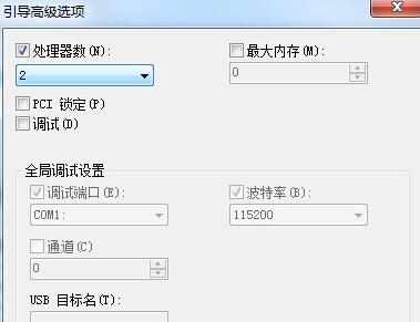 Win7开机慢的解决方法