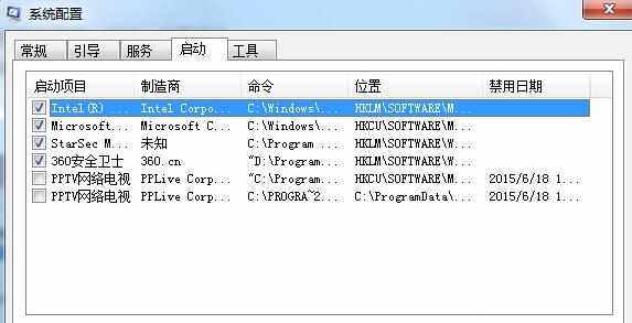 Win7开机慢的解决方法