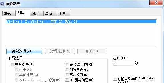 Win7开机慢的解决方法