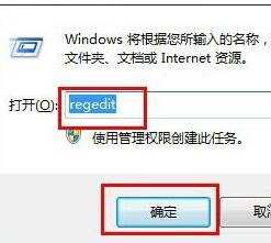 Win7如何设置让五笔输入法在最前端