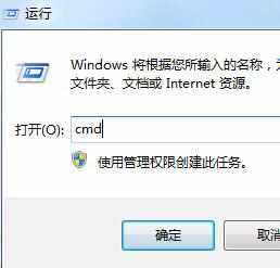 Win7批量删除多余网络适配器图标的方法