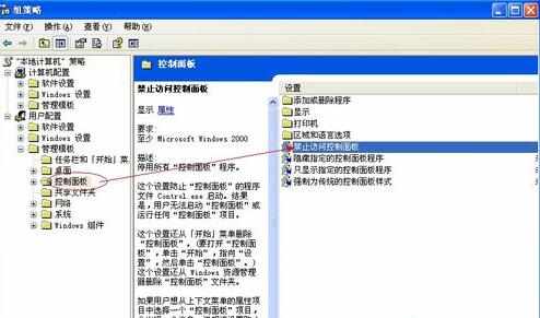 WinXP不能打开控制面板如何处理