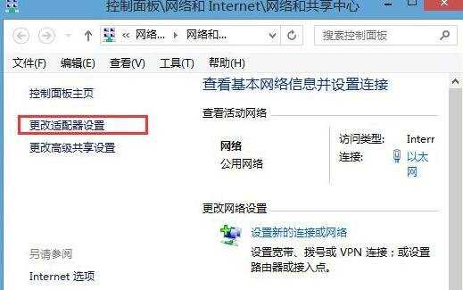 Win8.1更新补丁失败8024402F怎么办