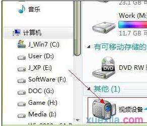 Win7开启不了摄像头怎么办