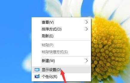 Win10字体显示不清晰怎么办