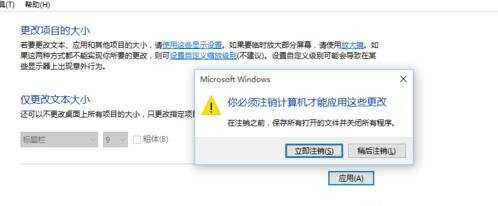 Win10字体显示不清晰怎么办