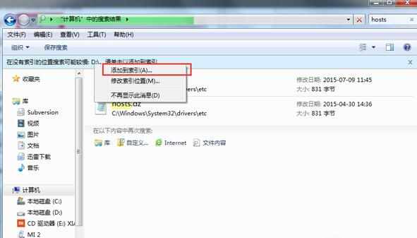 Win7通过禁用服务来延长硬盘使用的方法