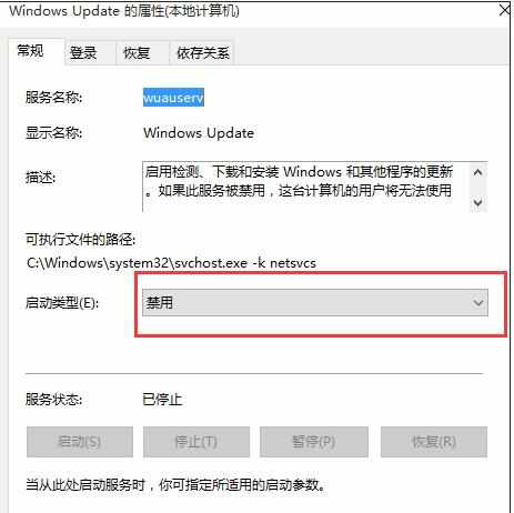 禁用Win10自动更新的方法