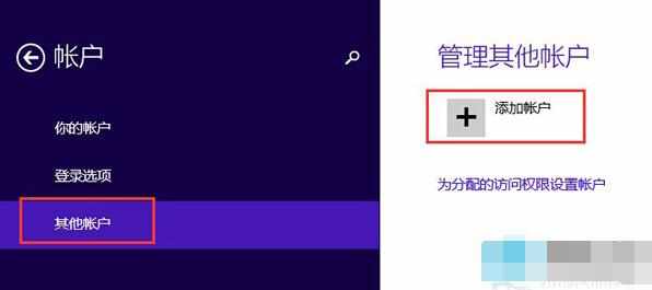 Win8.1没有连接到Microsoft账号如何处理