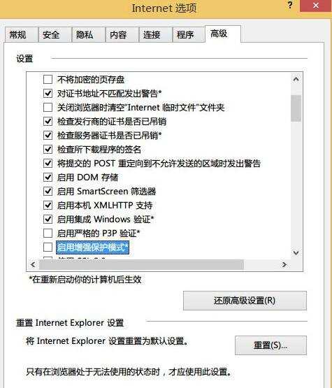 Win8系统IE浏览器提示无法找到该网页怎么办