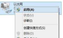 Windows8网络配置出错导致不能上网