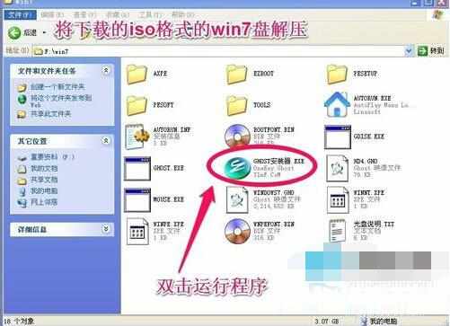 无光盘怎么安装Win7系统