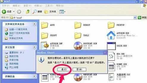 无光盘怎么安装Win7系统