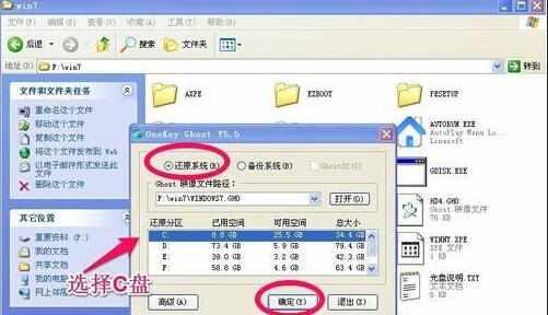 无光盘怎么安装Win7系统