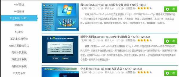 无光盘怎么安装Win7系统