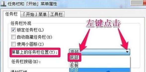 Windows7系统任务栏显示异常如何解决