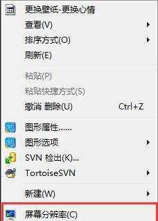 Win7设置增强色16位的方法