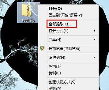 Win8系统使用虚拟光驱的方法