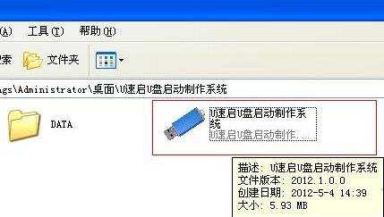 使用U速启制作U盘启动盘的方法