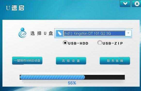 使用U速启制作U盘启动盘的方法
