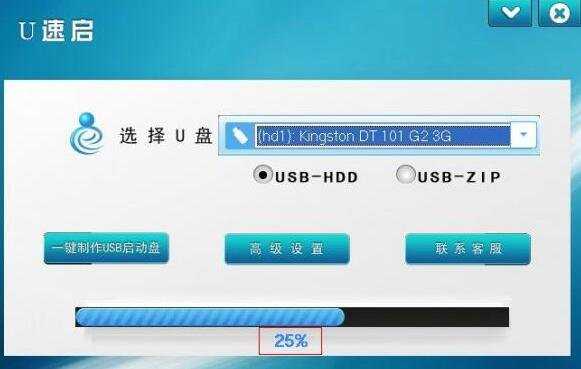 使用U速启制作U盘启动盘的方法